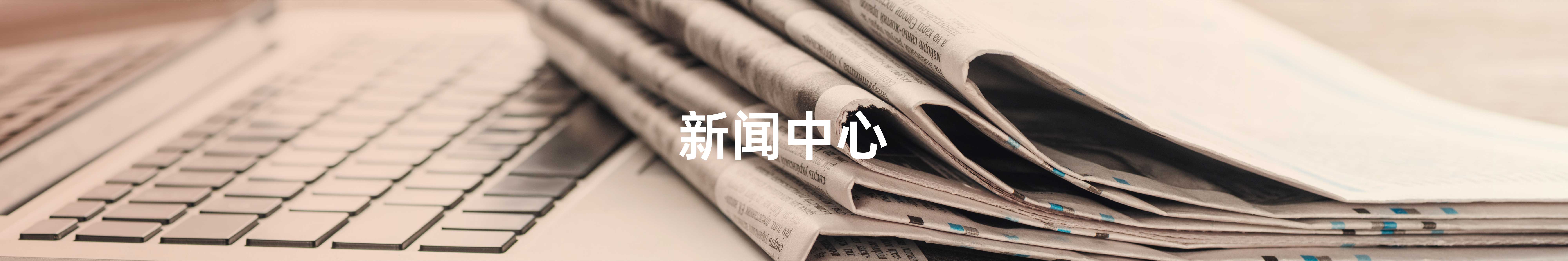 顧客至上，信譽第一