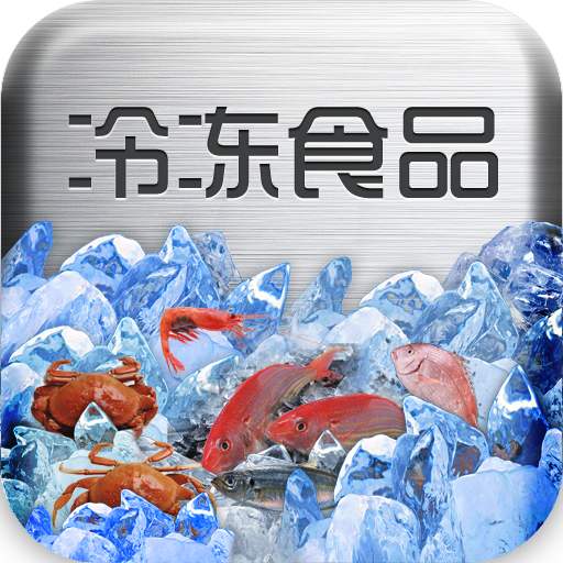 速凍食品核心環(huán)節(jié)，冷鏈運(yùn)輸為什么不能解凍？